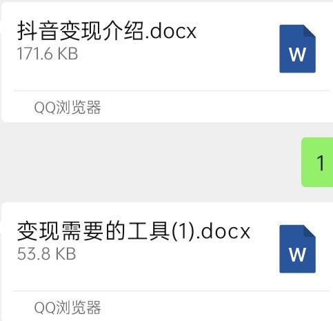 娄玉芹其他供需不要找项目了 短剧推广 每天*+ 抖音 视频号 