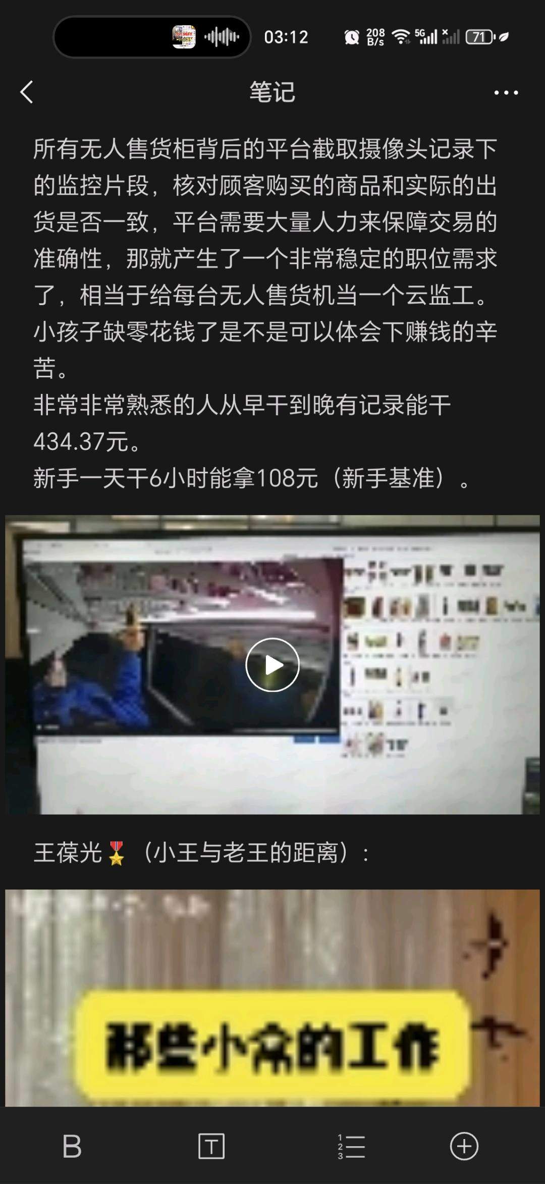 王先生其他供需无人货柜视频审核云监工，跟进厂流水线挣差不多的钱