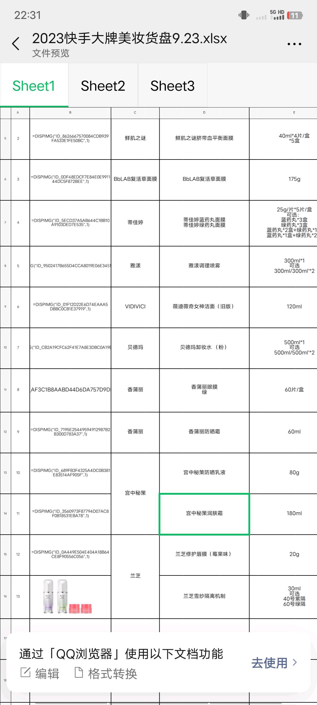 丁先生品牌货源提供产品 寻找主播带货 有钱一起赚
