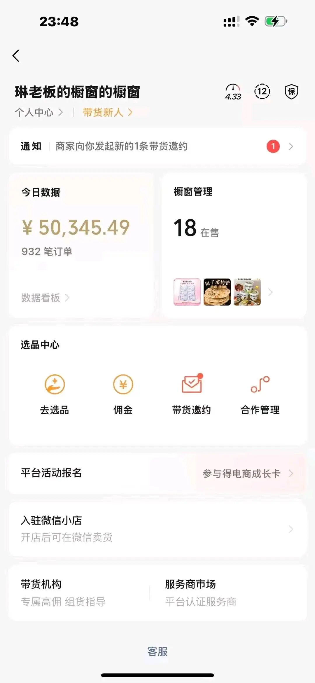 胡加敏零学费 VX视频号 不直播、不剪辑带货全新玩法