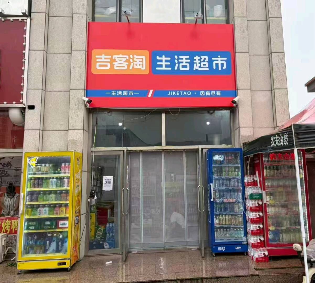 孟女士地推项目
