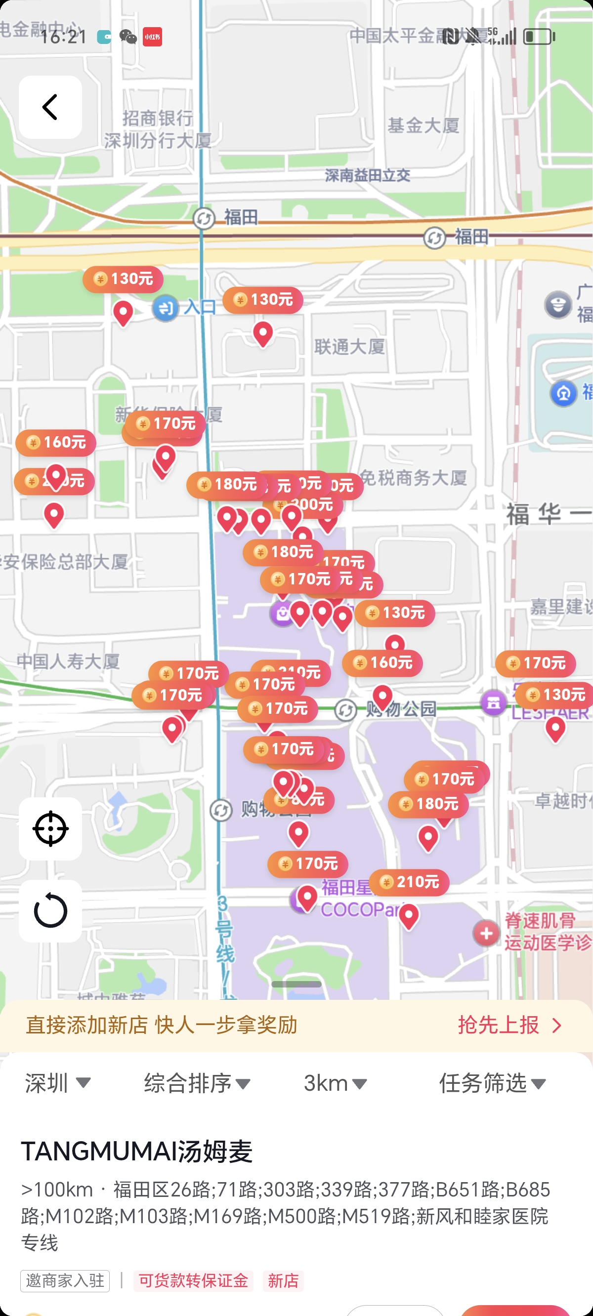 刘海涛地推项目团购地推项目，全国可做，官方授权。
