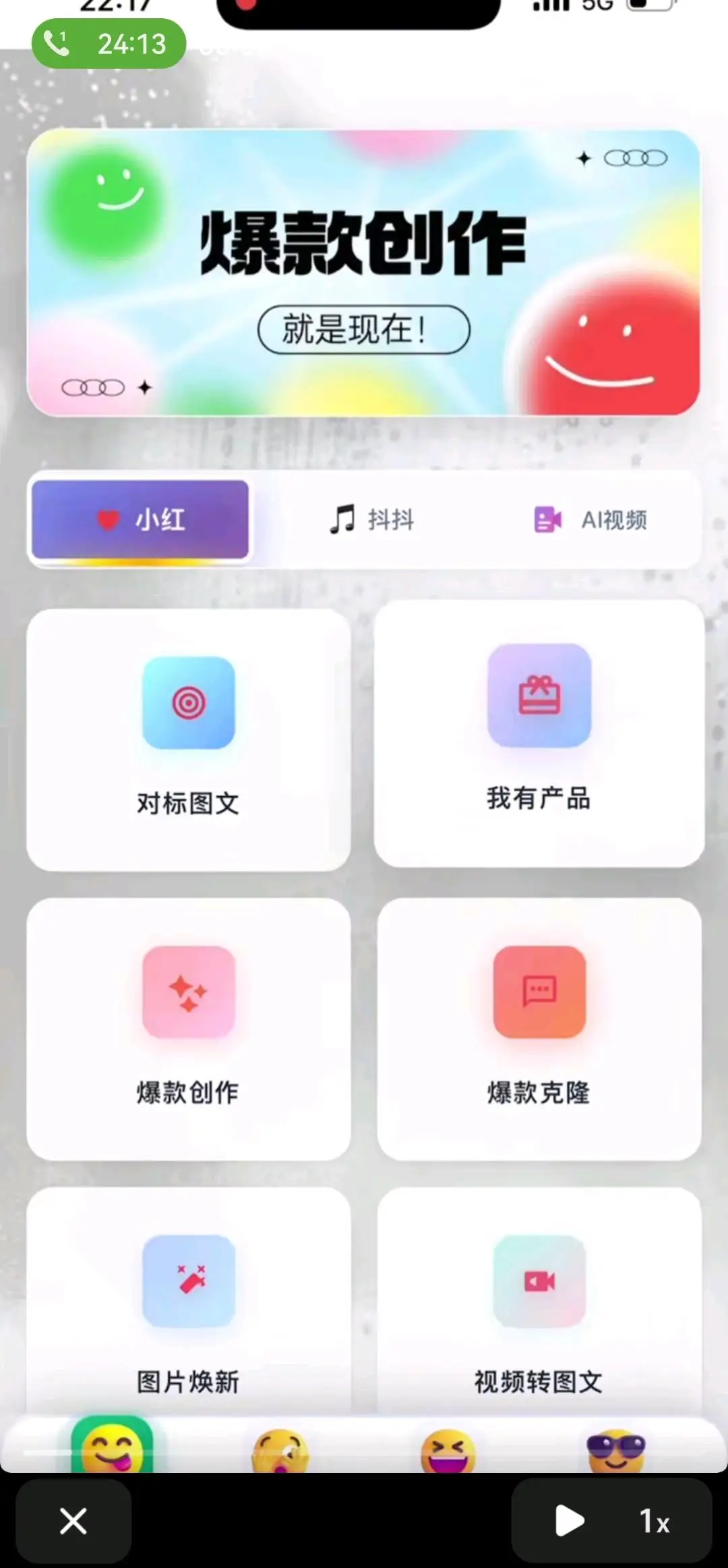 宋先生找合伙人玫瑰克隆工具 诚邀合伙人共创内容生态