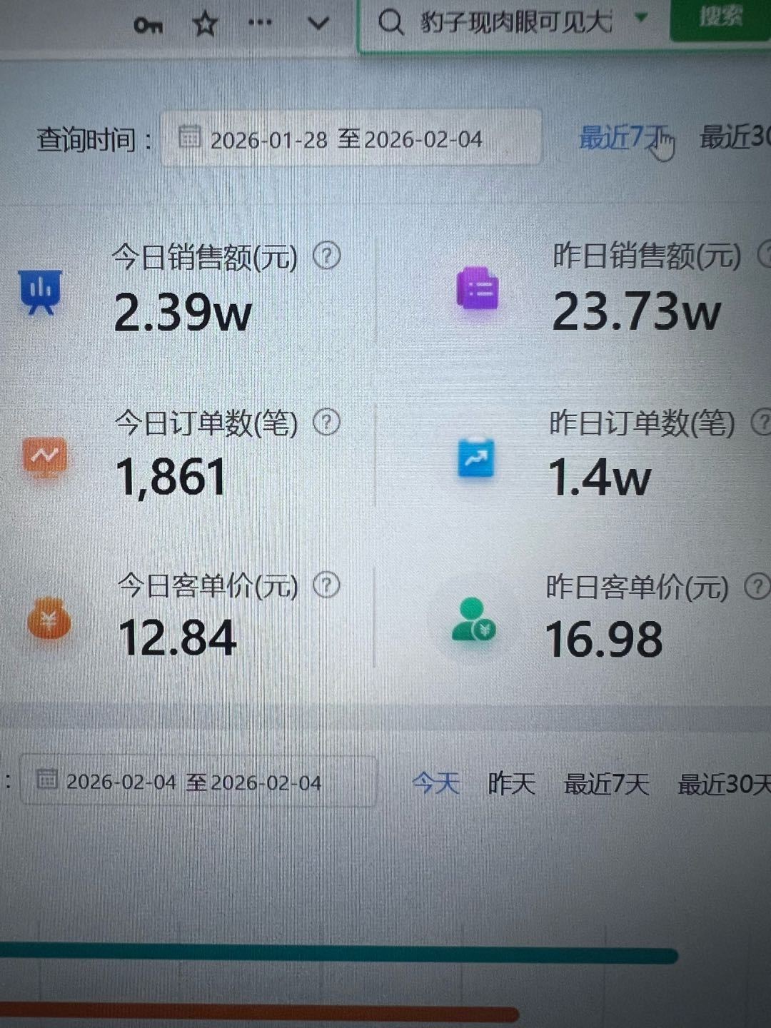 李先生线上大药房 全托管联营 有实力的来 非诚勿扰