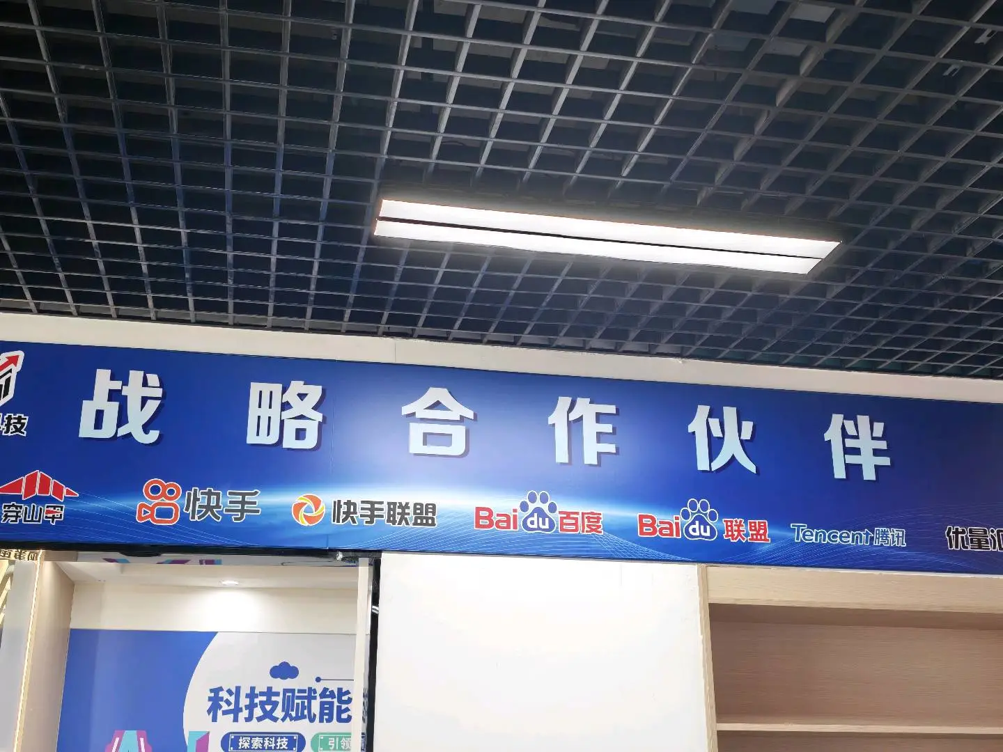 钟先生找合伙人