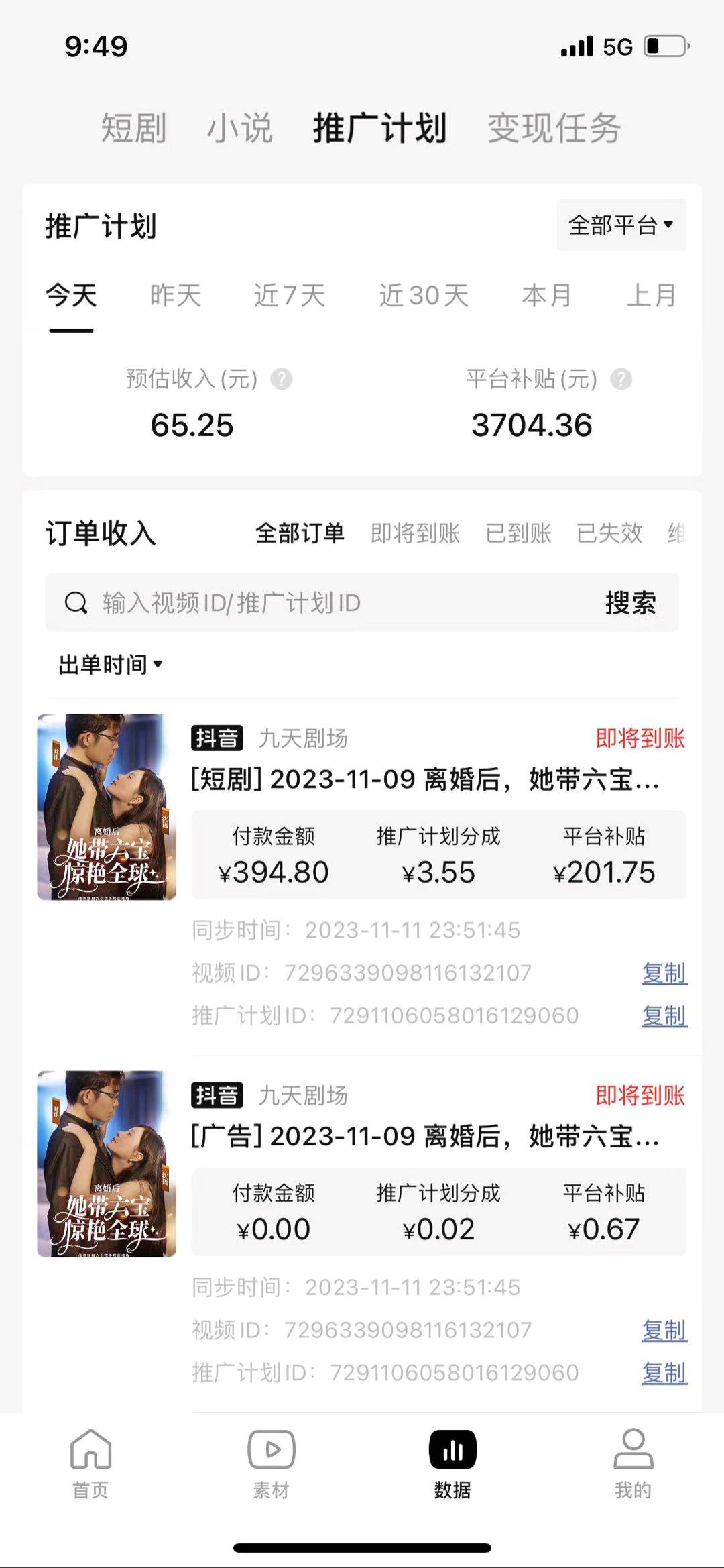 蒋先生找合伙人