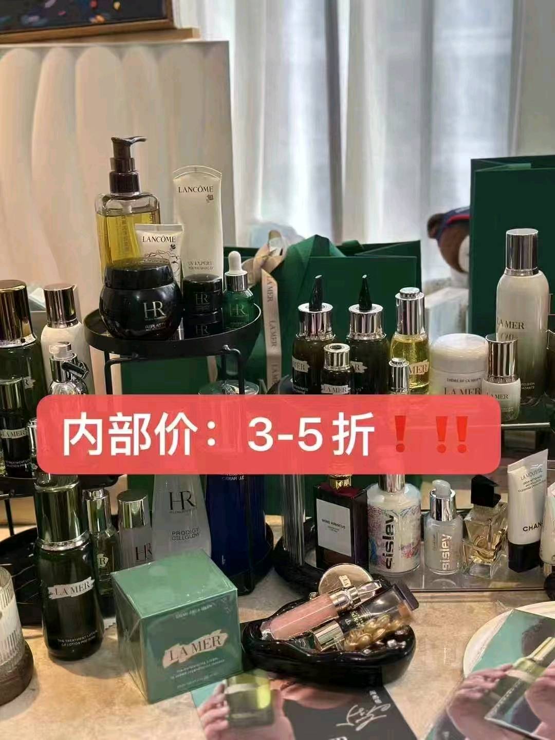 赖先生品牌货源高端美妆批发零售