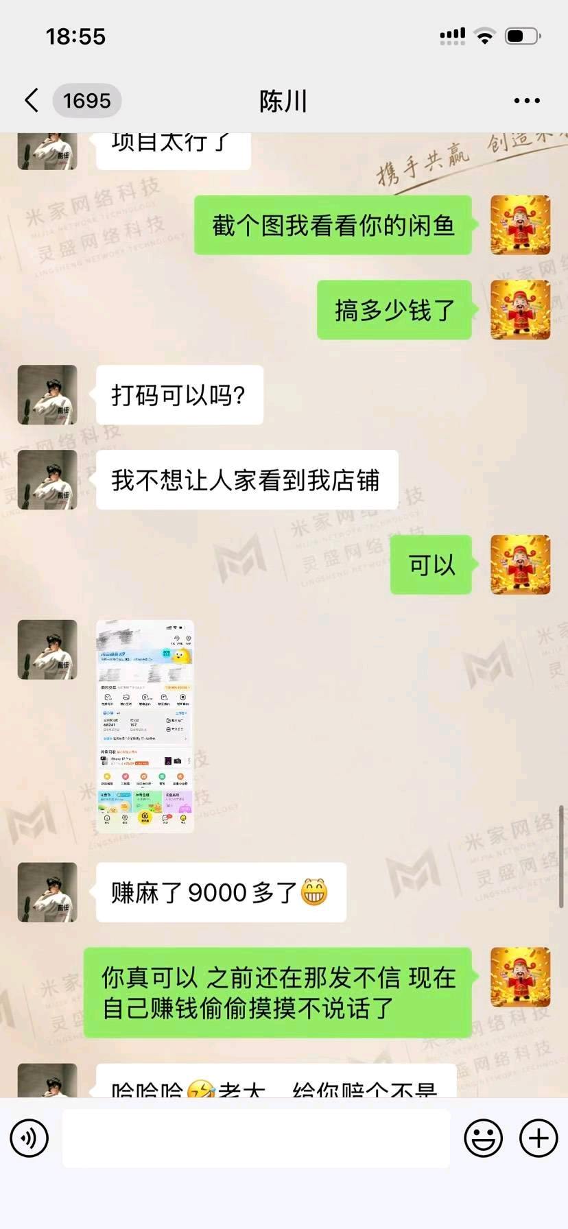 李先生找合伙人顺丰快递搬砖项目,一部手机就能操作,时间自由