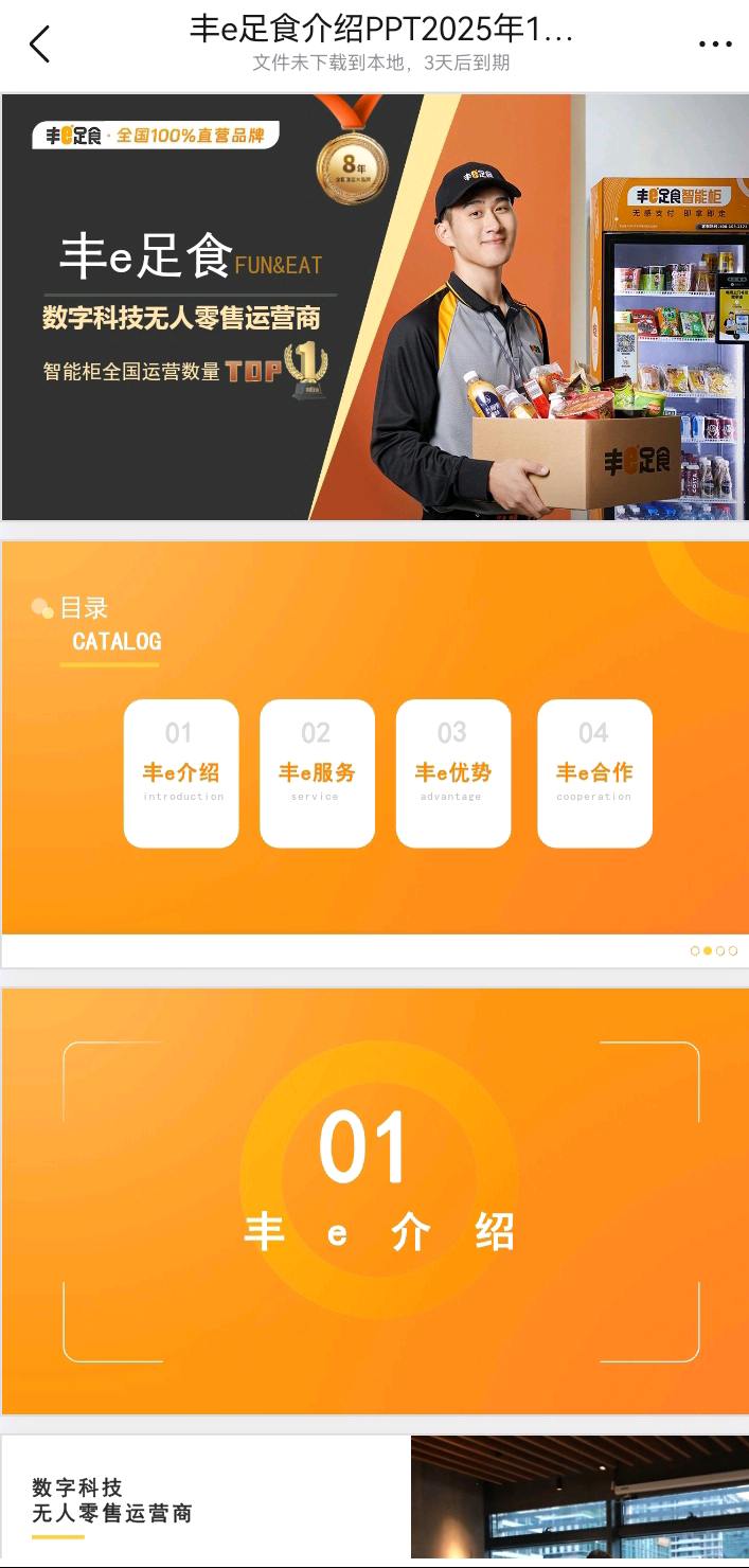贺超其他供需顺丰智能售卖机一单提成150~300元,只限深圳,日结!