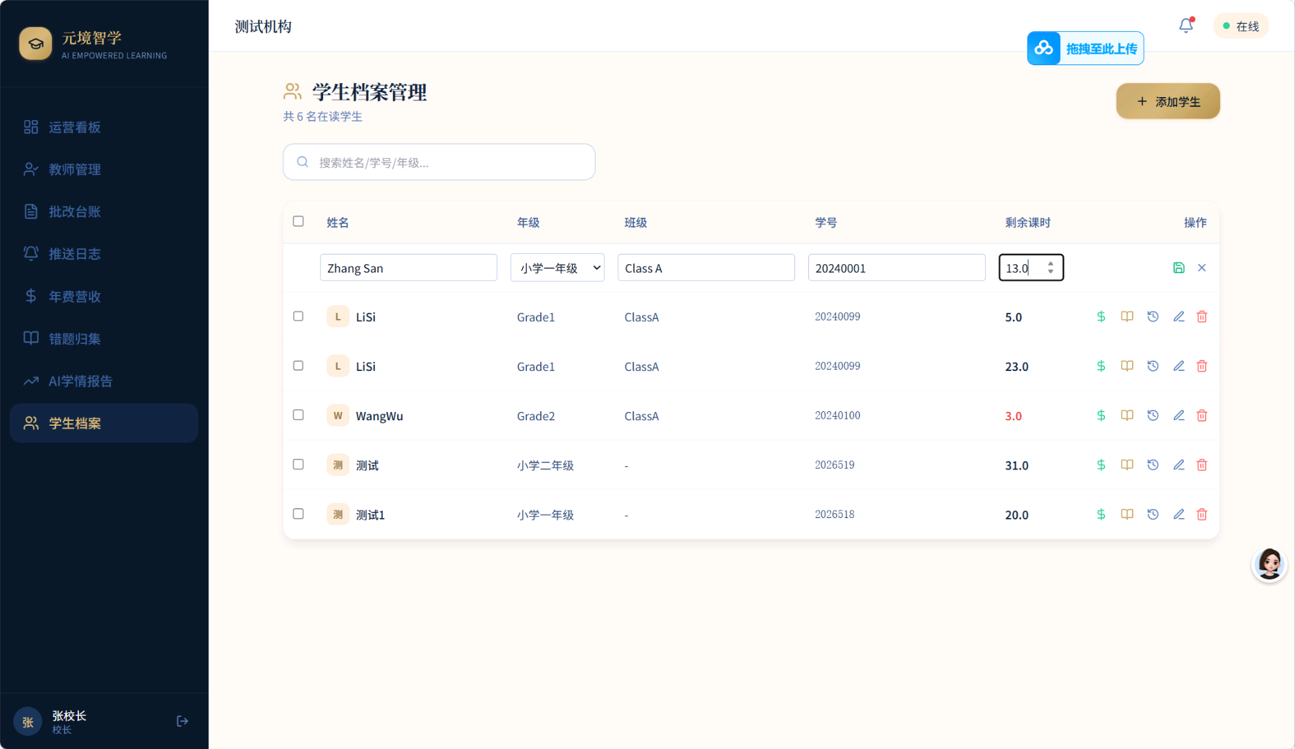 孟先生找合伙人自研AI错题学情教务系统 源码可售 可贴牌独立部署 全国招商