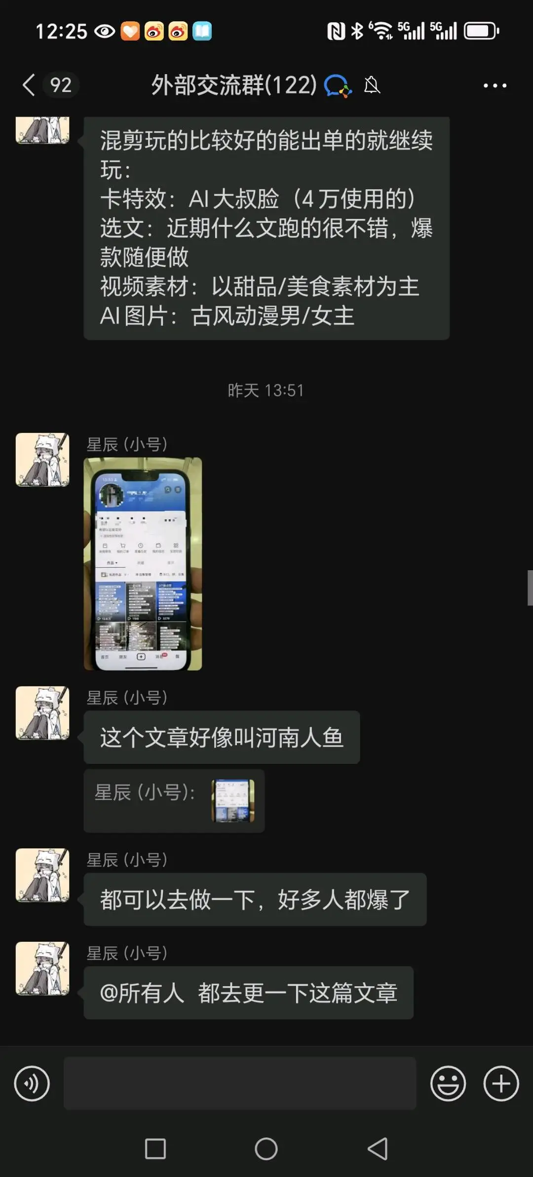 熊子豪找合伙人小说推文找合伙人