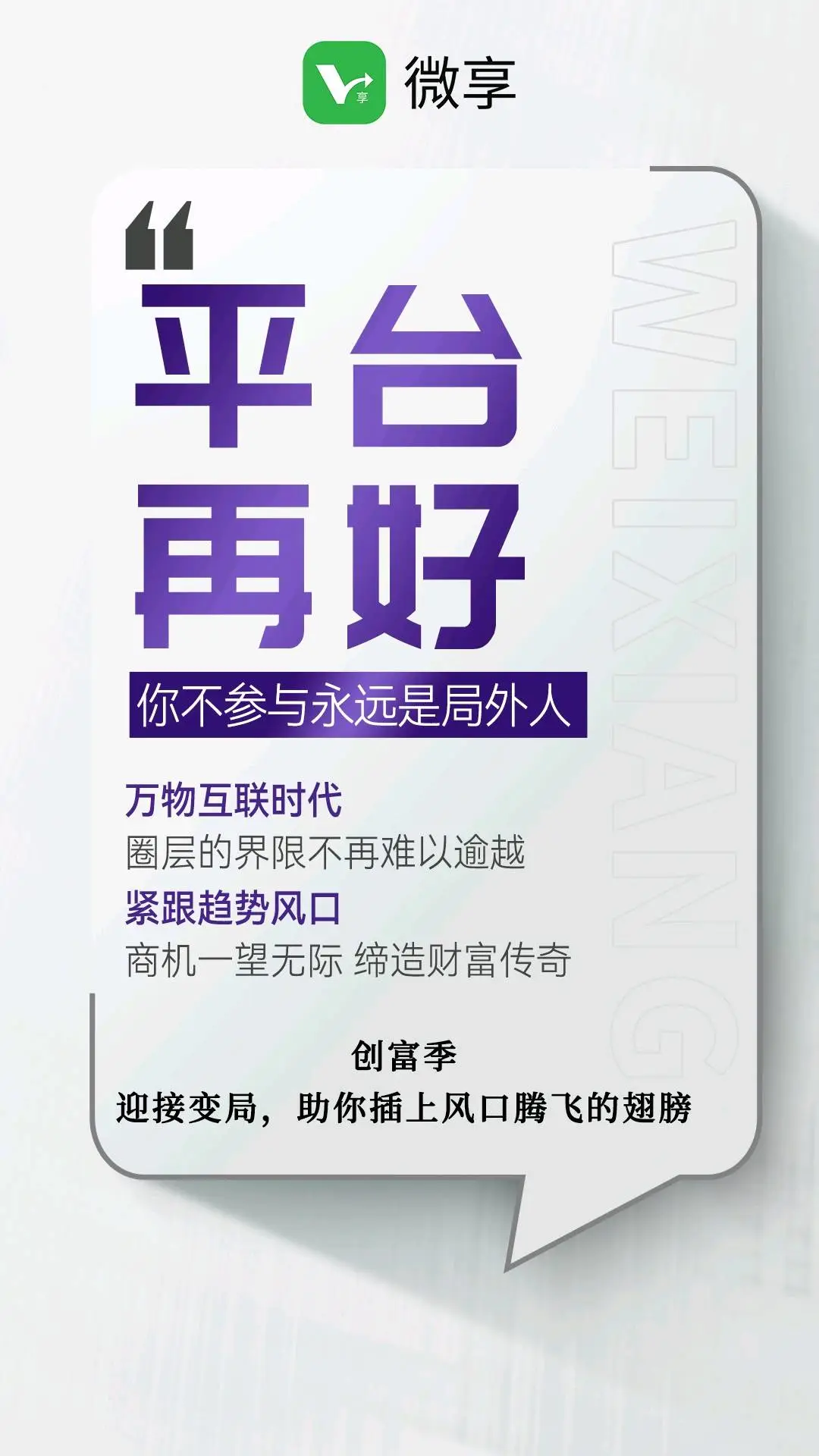 黄先生找合伙人