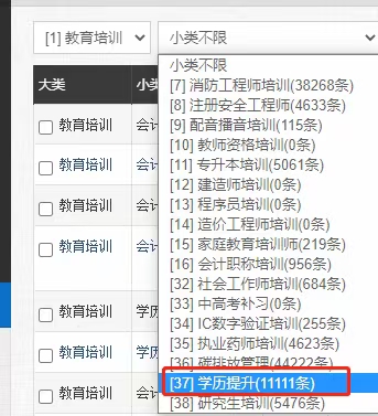用户_mac1THcw提供成人教育首咨数据,按条计费,前期可少量测试