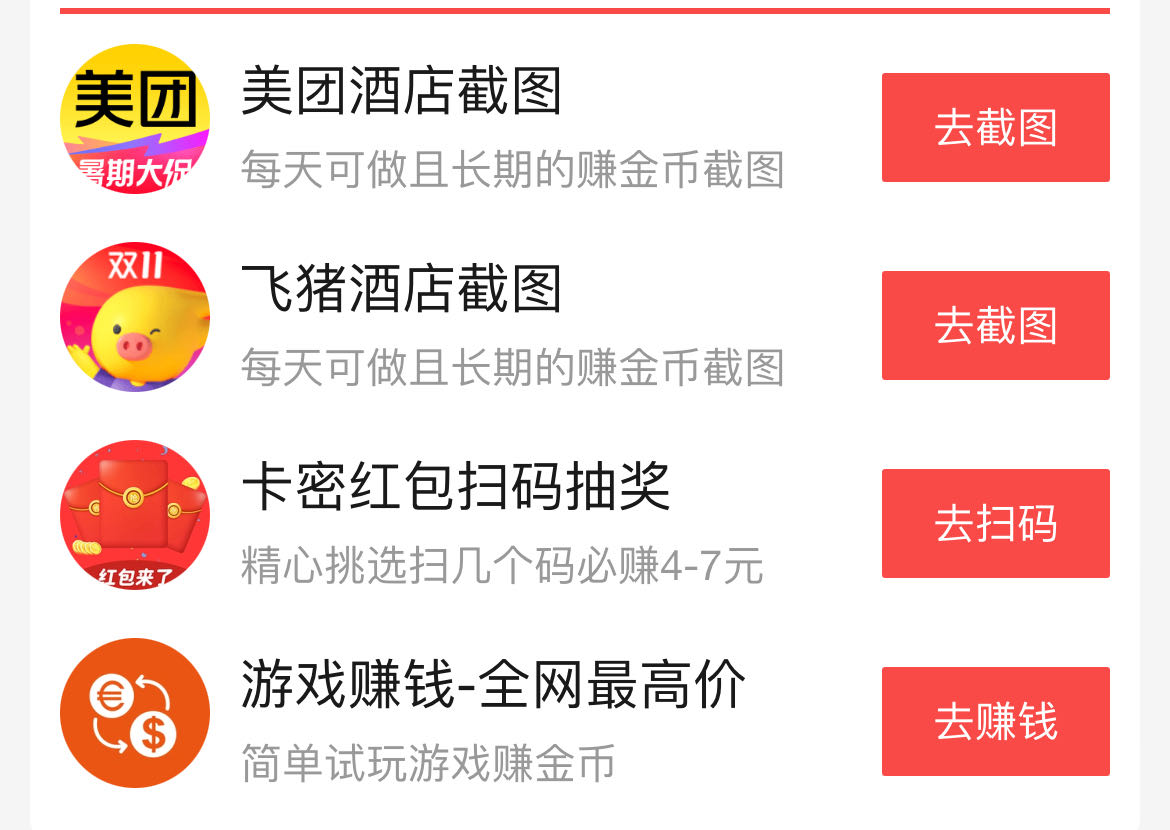 欧云鹏找合伙人美团截图任务