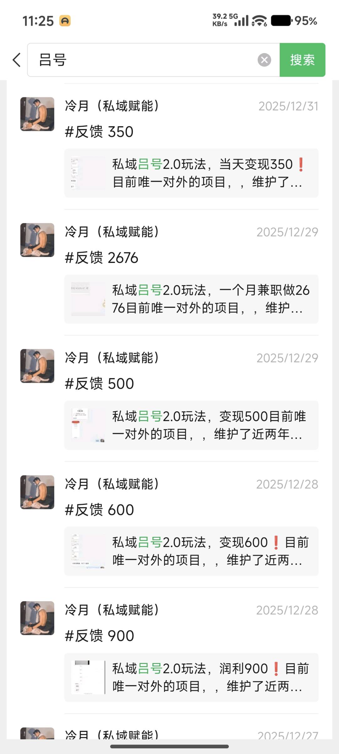 陈先生找合伙人