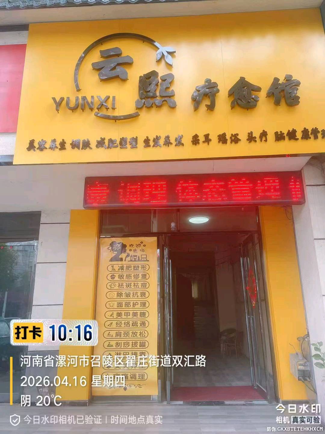 信先生其他供需大健康中医养生馆调研