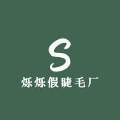 石先生品牌货源