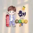 刘先生