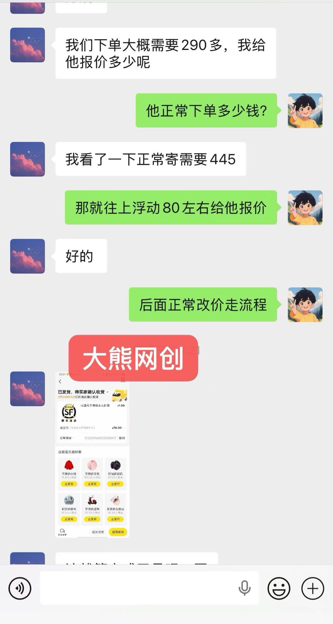 黄晓雅找合伙人