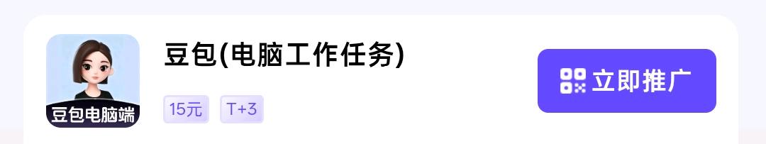 刘先生地推项目豆包拉新，独立后台，寻网推