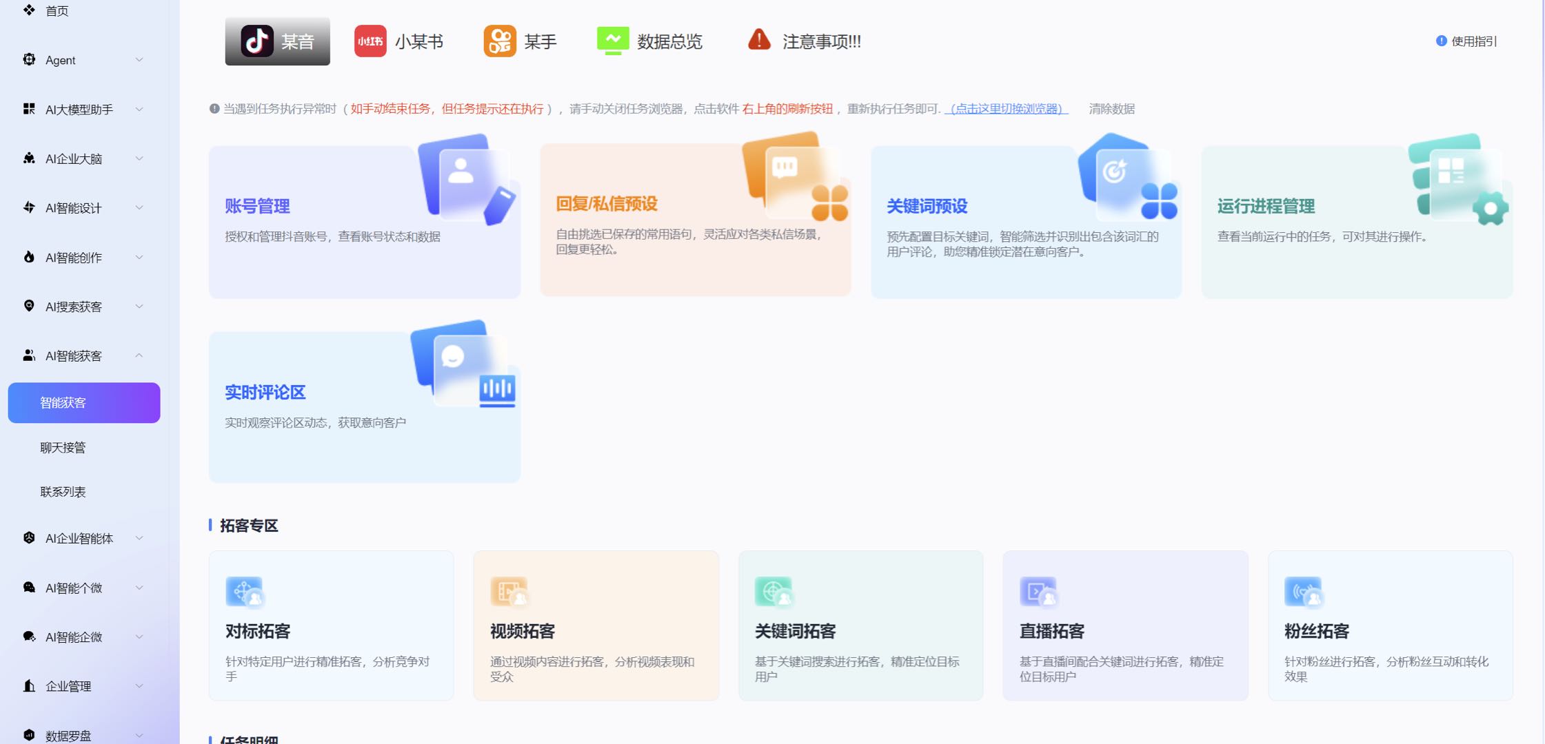 臧磊找合伙人Al智能软件，超级员工，超级拓客