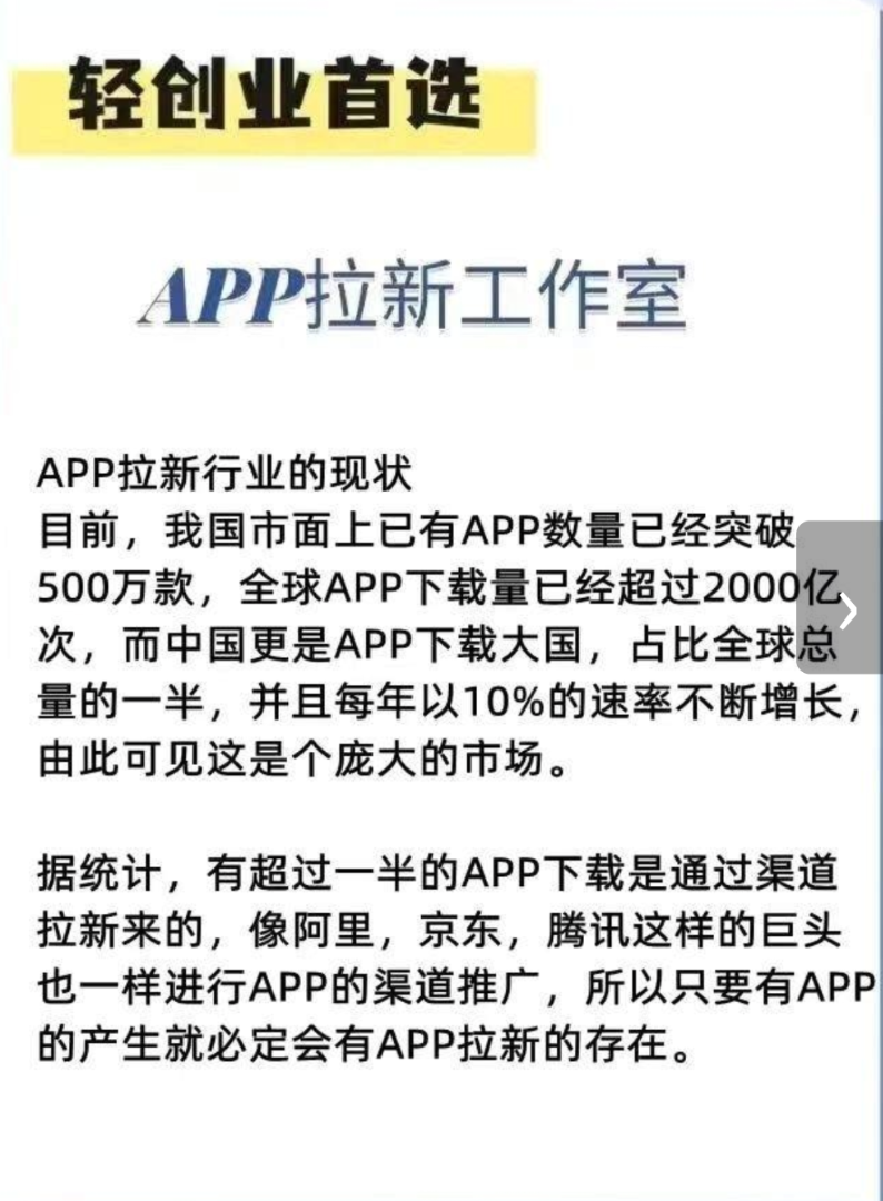 袁先生其他供需拉新全是官方后台,日结当天结算