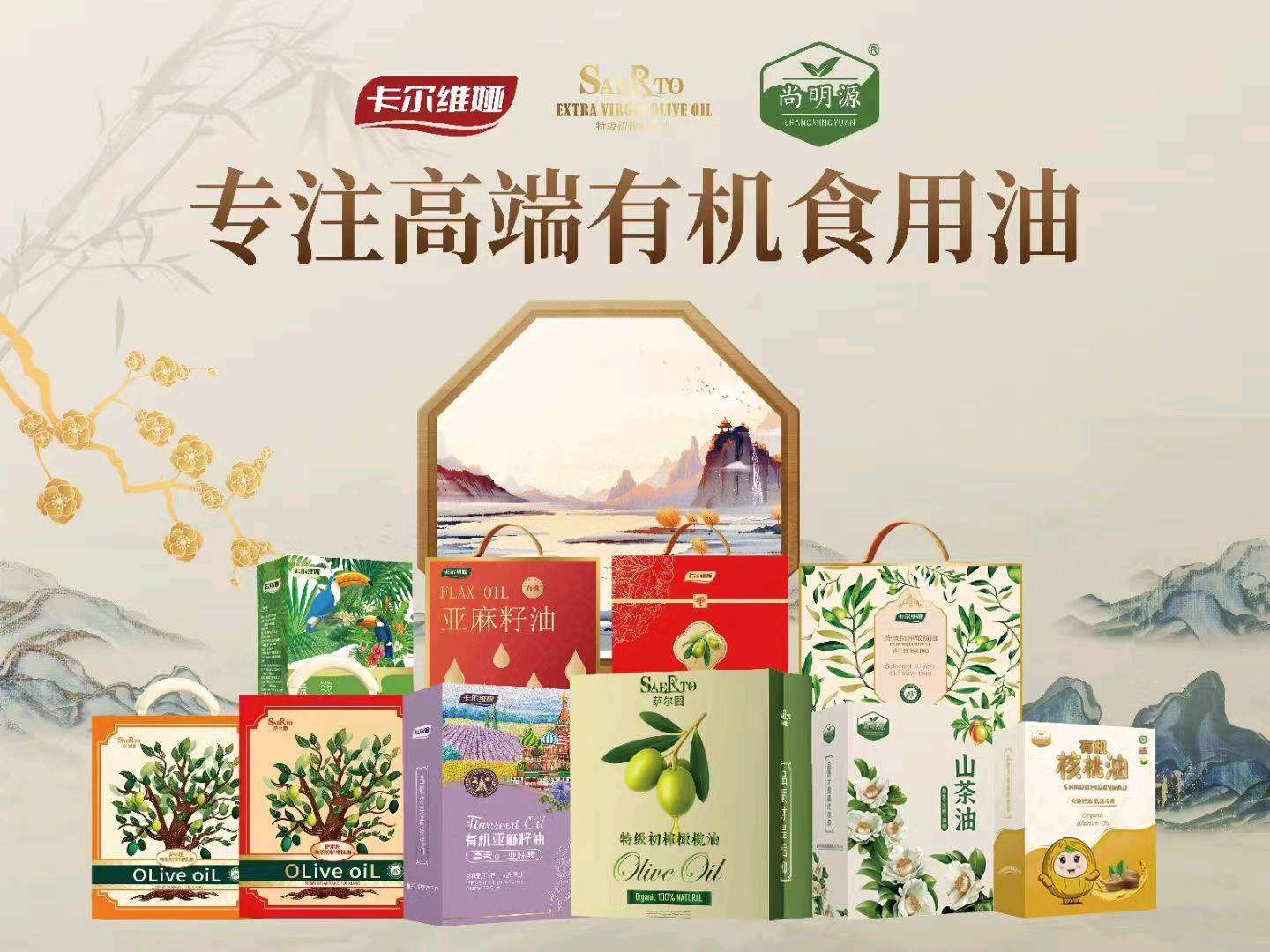 蒋洪明品牌货源有机亚麻籽油、核桃油、山茶油、橄榄油，全渠道可售，支持一件代发，集采