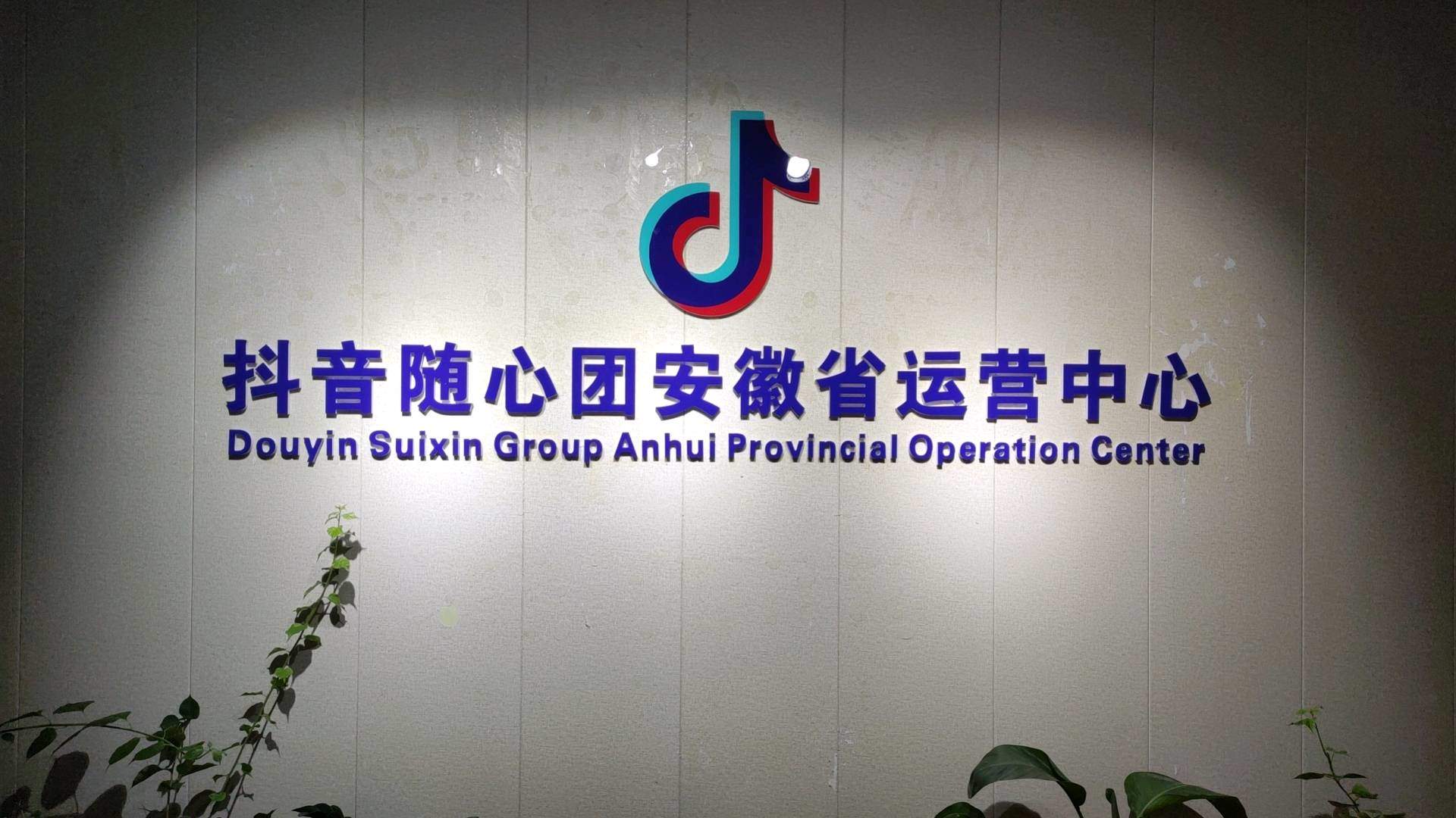李先生抖音随心团招募合伙人