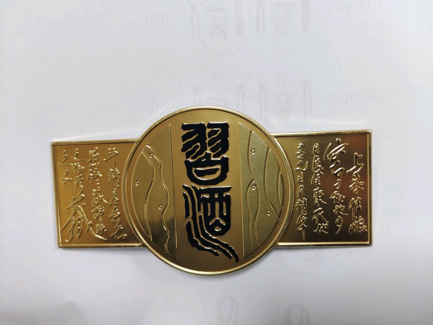 何海提供五金制品资源，徽章定制奖牌钥匙扣，标牌