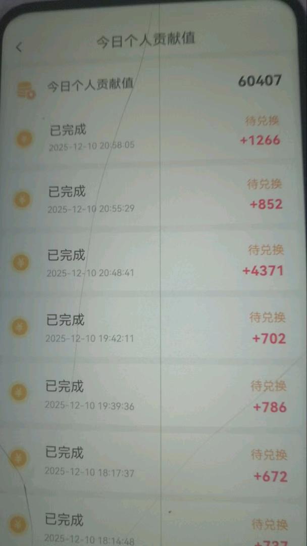 黄河清其他供需有手机就能做!日结!免费兼职，每日变现