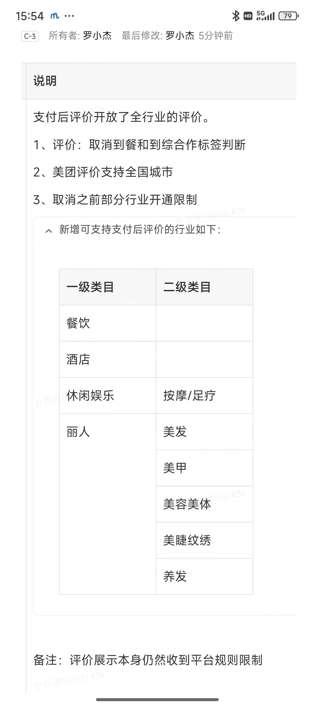 栾先生地推项目美团收钱助手餐饮市场空白