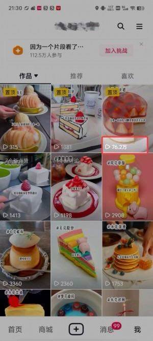 李明月其他供需