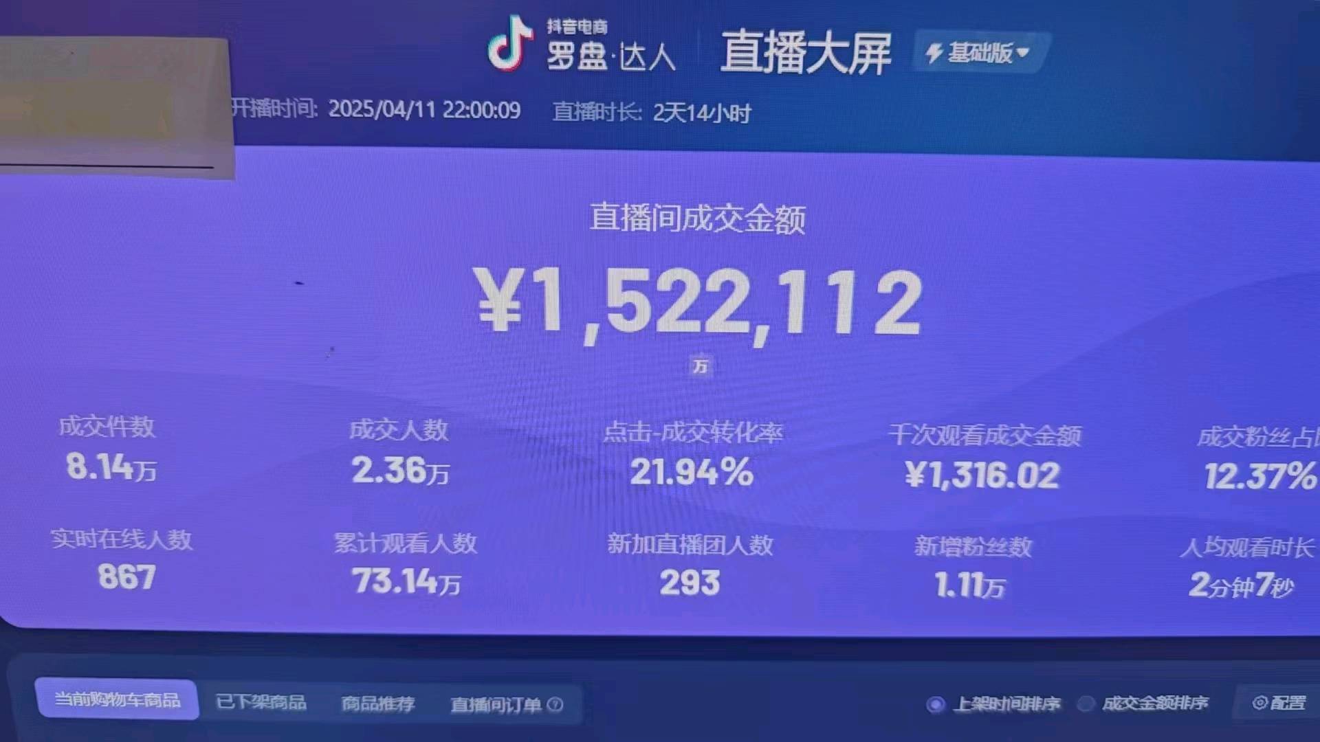 方先生学会让AI帮你赚钱，全新技术Ai无人直播