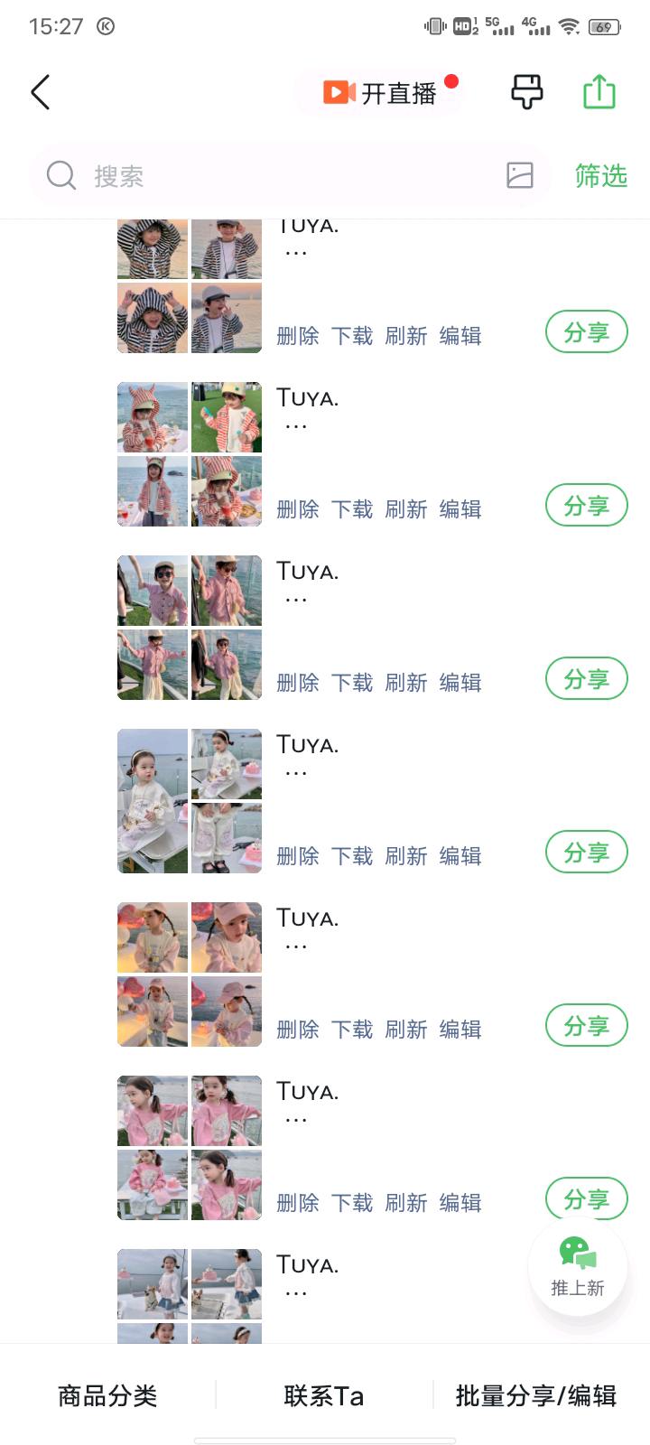 郭女士品牌货源