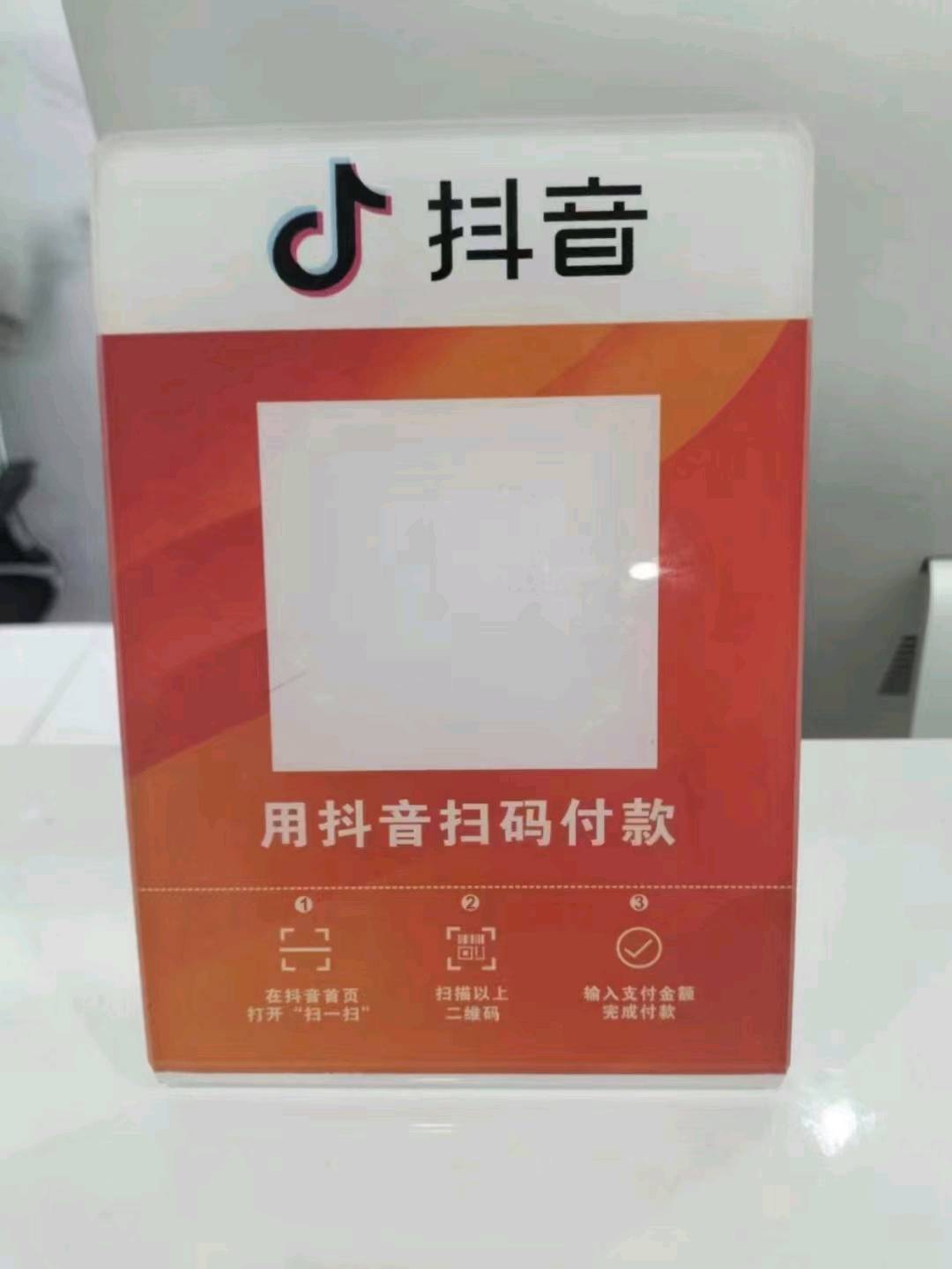 用户_HkypMSEk地推项目抖音支付收款码推广