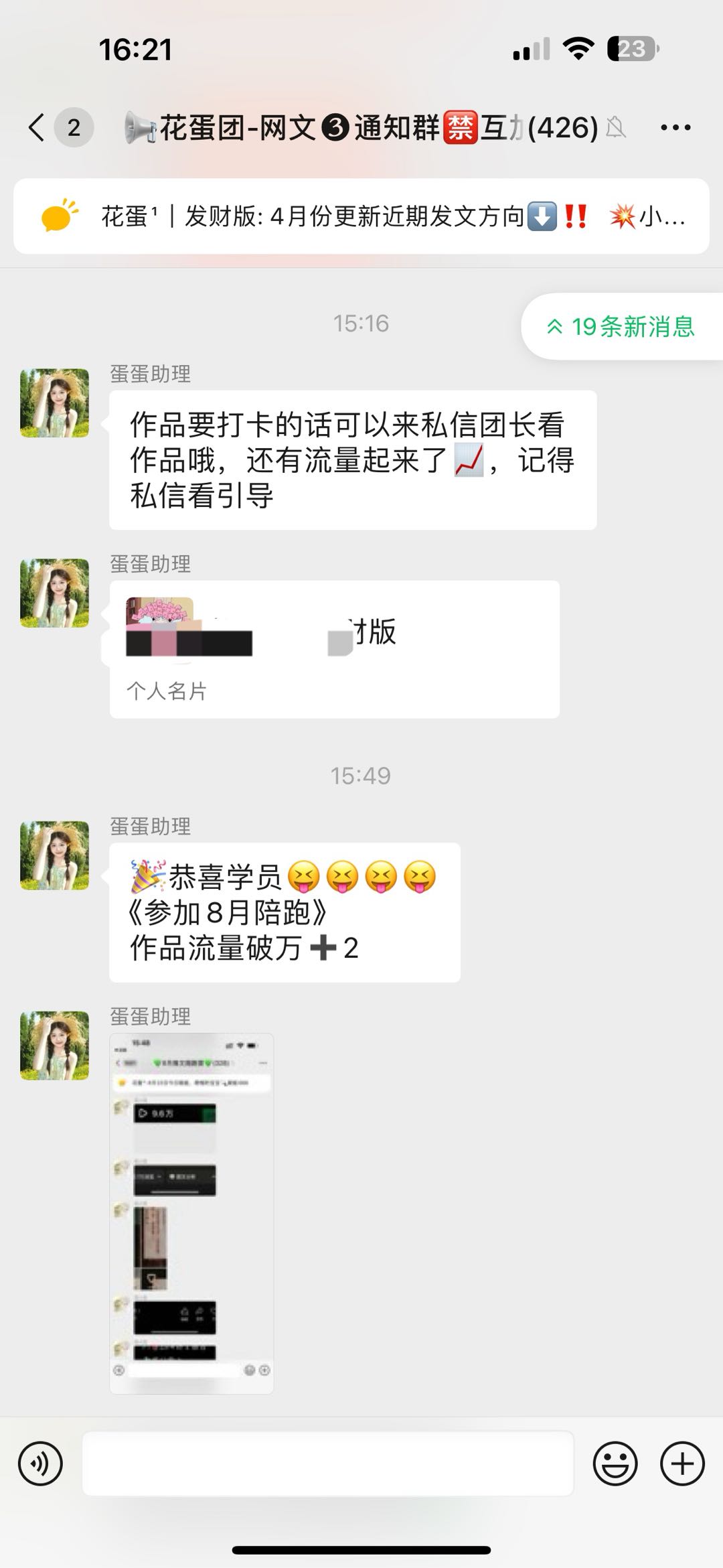 吕东其他供需推小说短剧，宝妈学生党合作，万人带教，正规平台长期变现快。小白可做