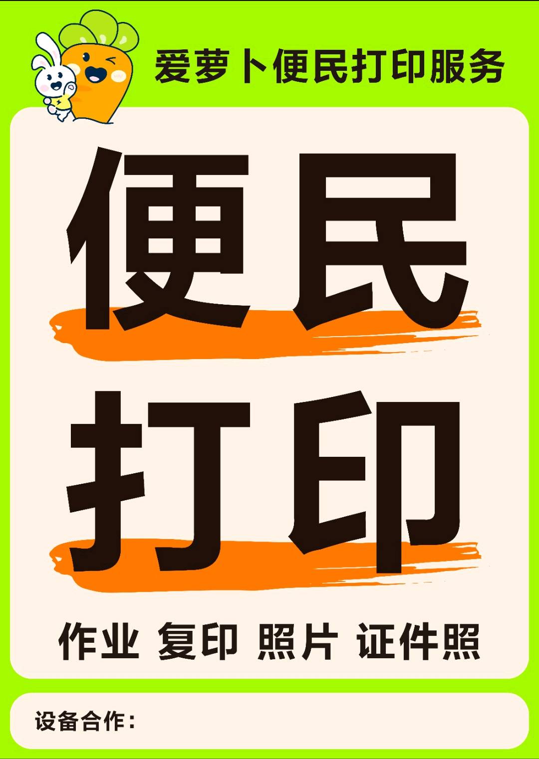 鲍女士地推项目