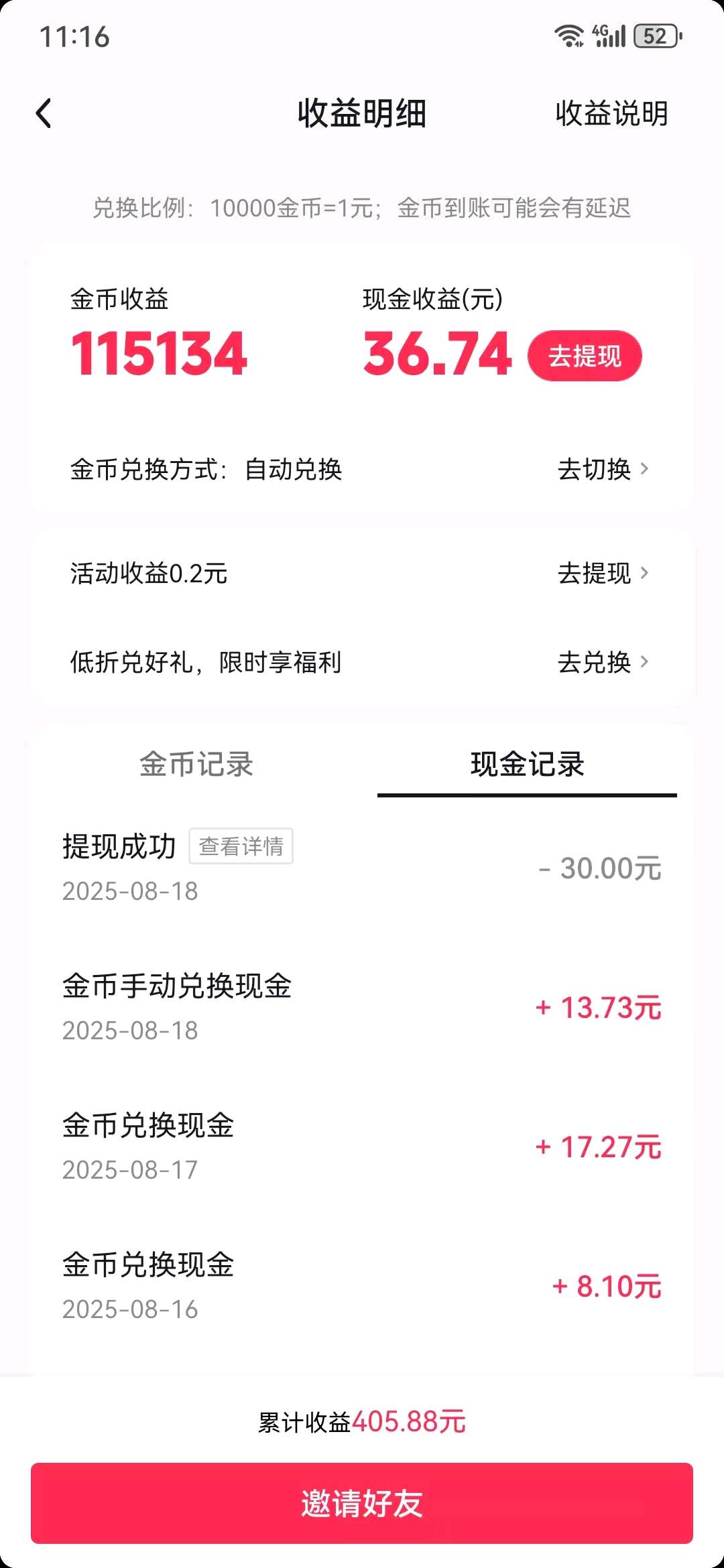 杨先生找合伙人稳定项目，长期收益，有手机就有收益，无需人工，简单上手