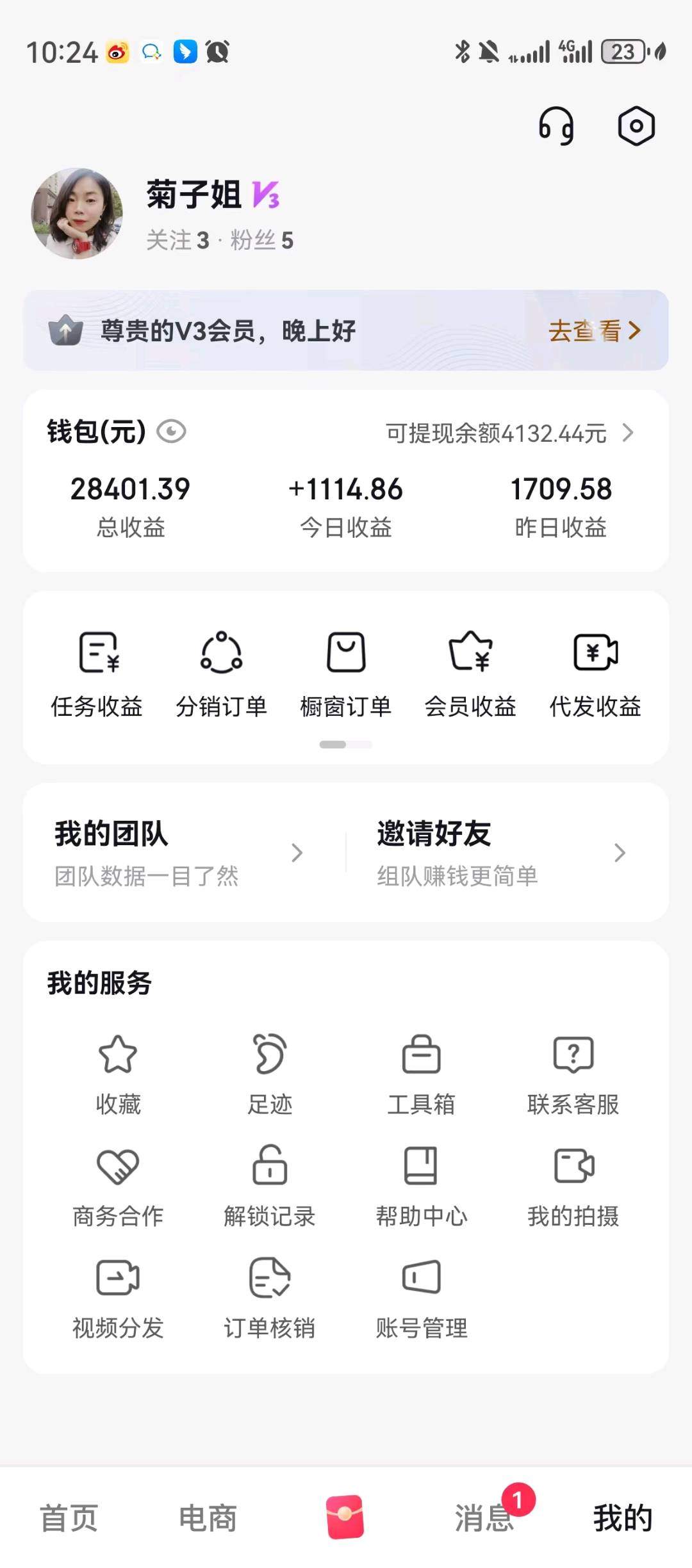 李先生找合伙人抖推猫平台项目，管道收益 诚邀优质团队长
