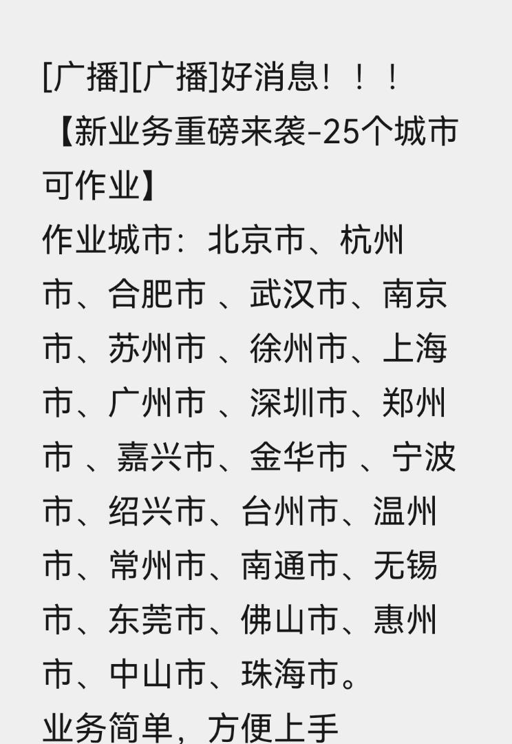 杨女士地推项目支付宝新项目小红条*