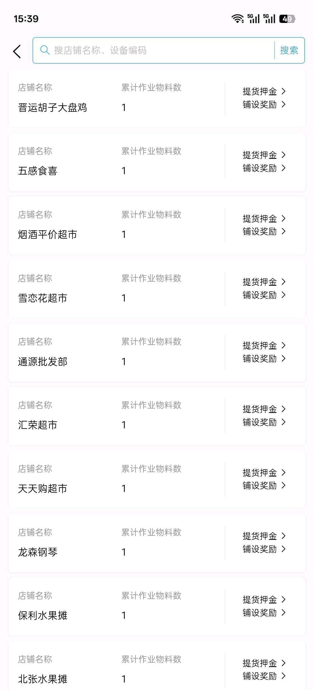 李朋赛地推项目支付宝碰一碰收款码推广合作，单人收益潜力