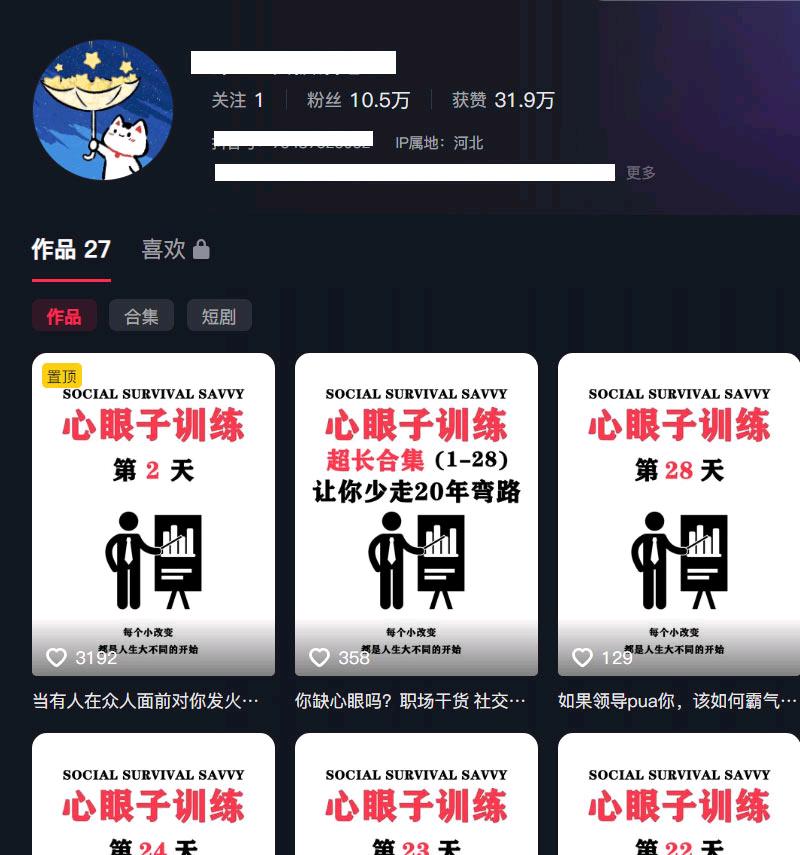 张佳文找合伙人新赛道，Ai短视频计划，内容量产+流量分成+商单广告+橱窗带货
