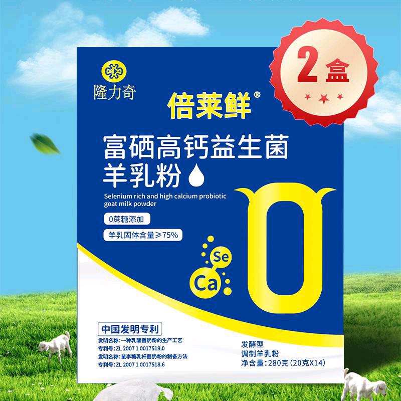 张海兵地推项目隆力奇蓓莱鲜羊奶，地推项目，一单佣金42.9元/85元，日结