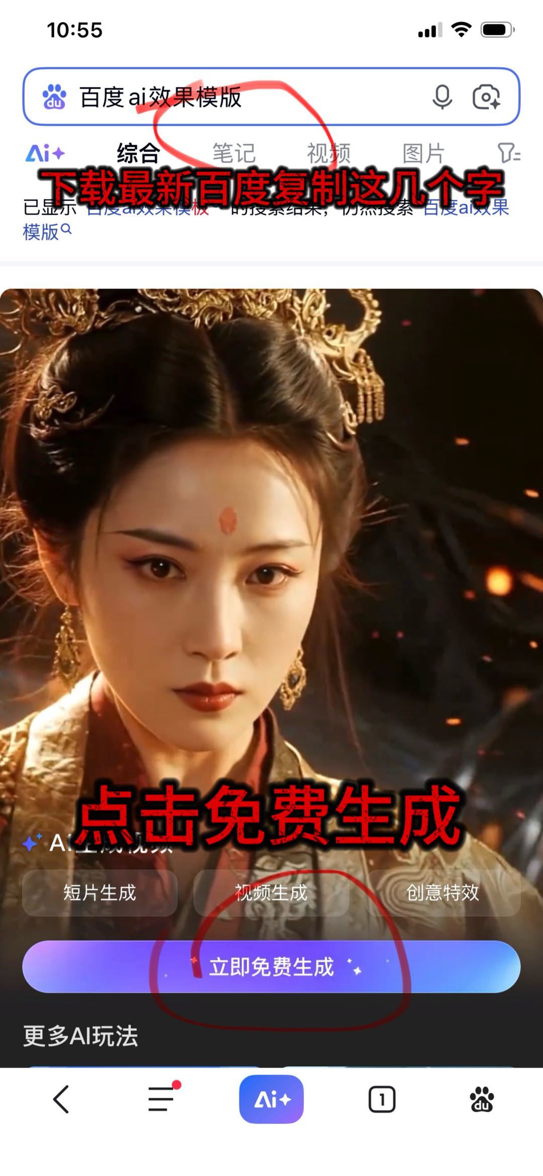 伍海雄其他供需百度Ai拉新项目 简单 几秒完成