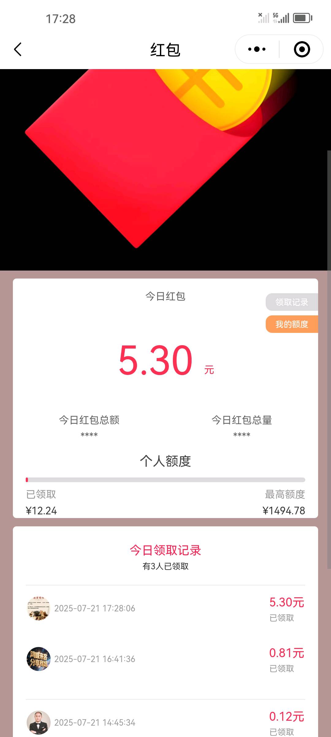 谭思江其他供需微信简单分享小程序无限裂变，新项目全国市场空白