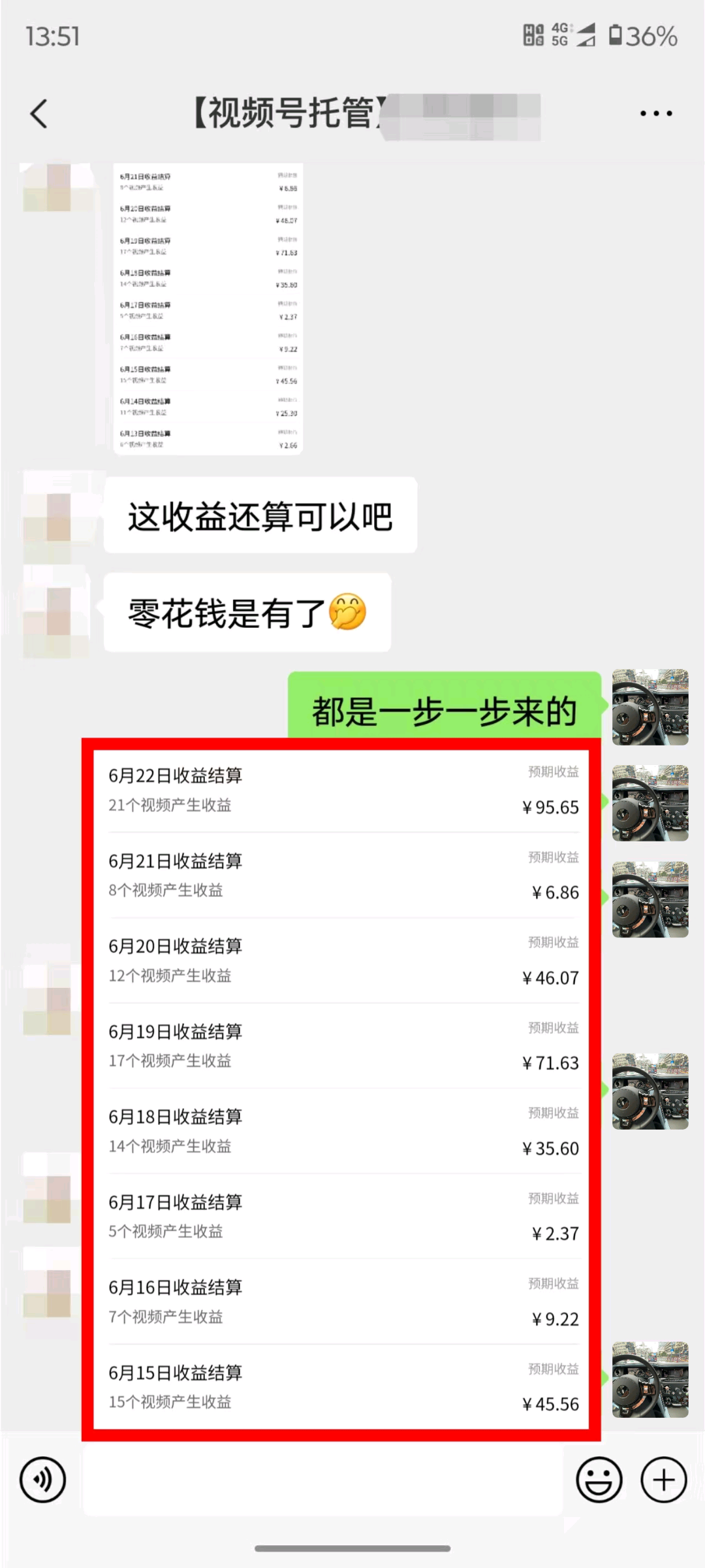 陈先生找合伙人