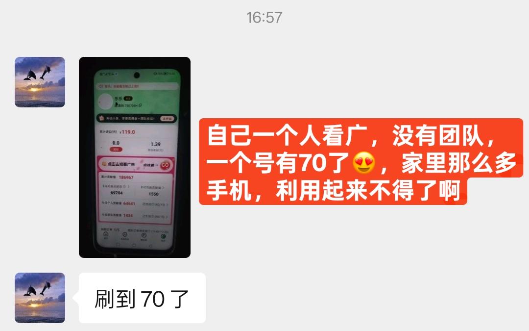 李蟾伶其他供需免费看广告赚米，结算打款有保障