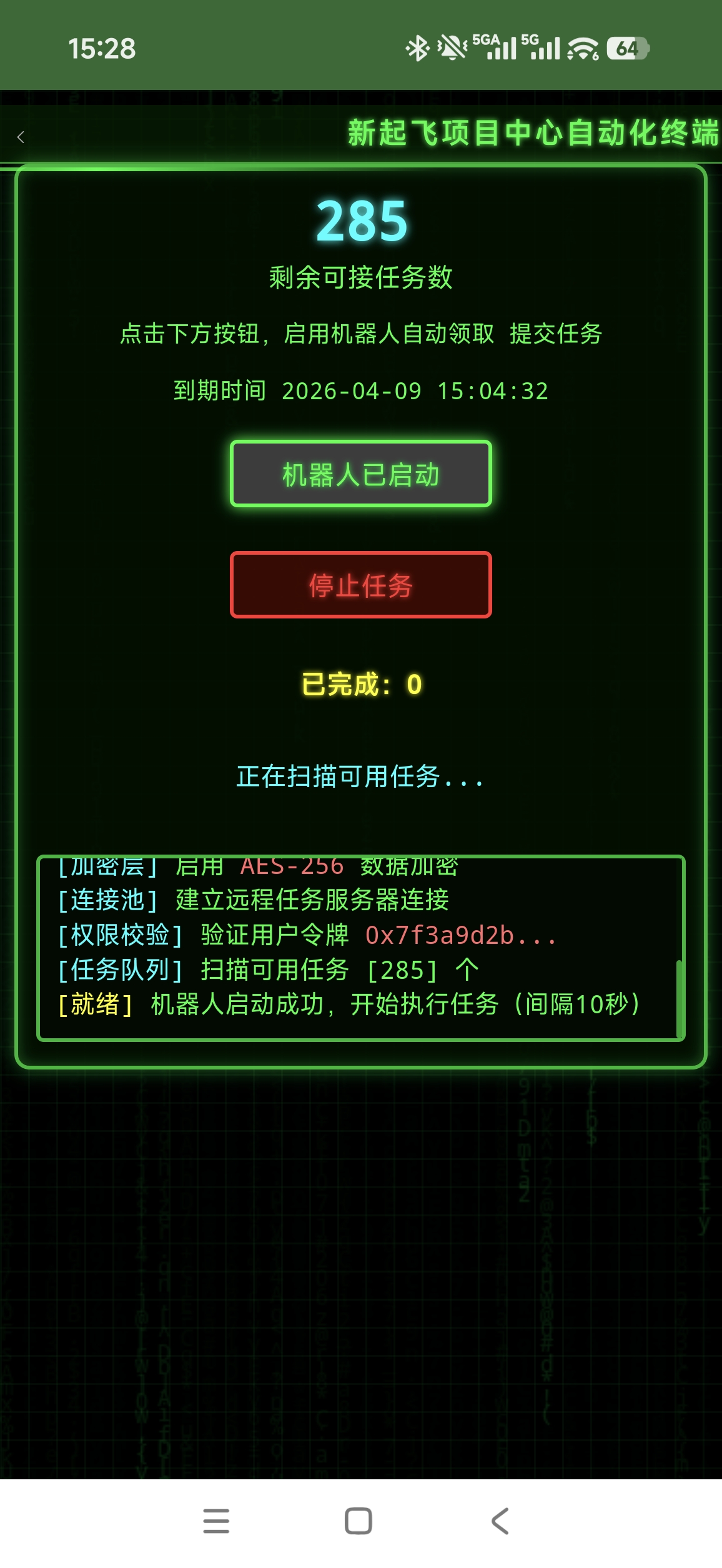 袁女士找合伙人任务平台海量订单 Ai高效完成 操作简单 提现高效
