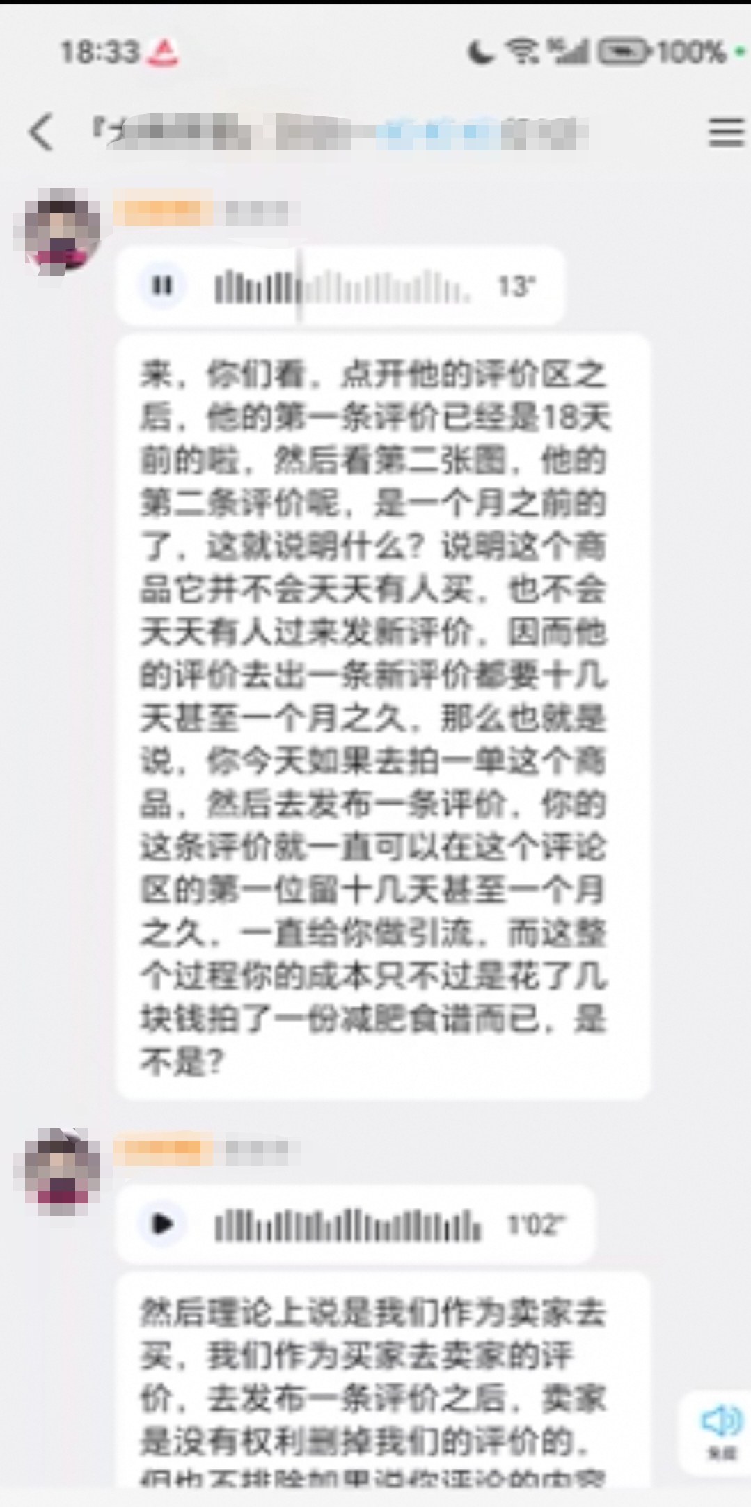 李女士其他供需QQ群语音课程转换成文字档案，一单50
