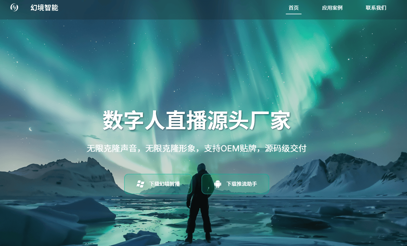 杨清找合伙人AI数字人直播系统OEM贴牌代理孵化